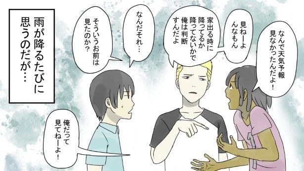 アメリカの天気予報はよく当たると言われているが、見ている人は少ないのか…？