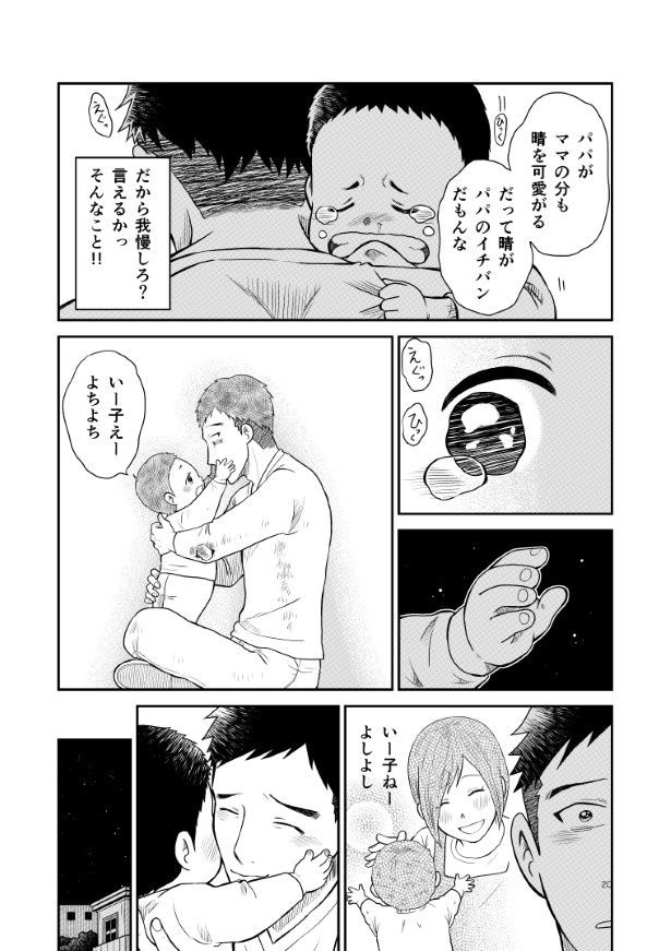 「我慢しろ」なんて言えるわけがない