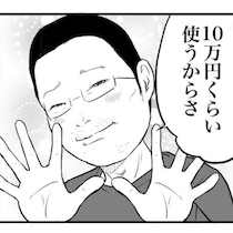 「目を覚ませ、山村！」有名大卒→大手就職→10年間引きこもり→現在月収6万円の35歳男が今度はキャバ嬢のカモに!?【作者に聞く】