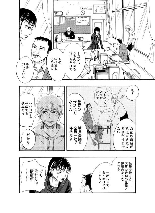 紙飛行機のキセキ_P024