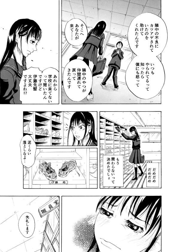 紙飛行機のキセキ_P023