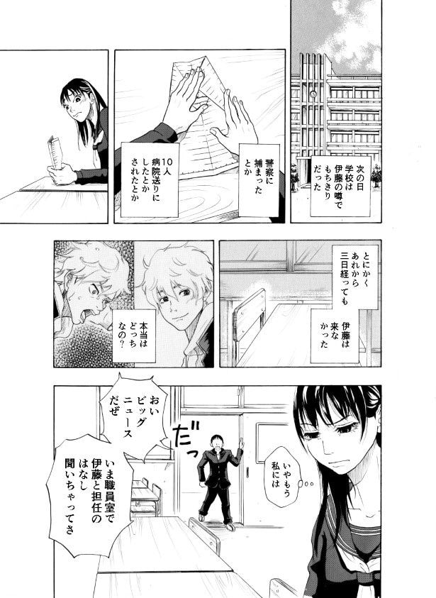 紙飛行機のキセキ_P021