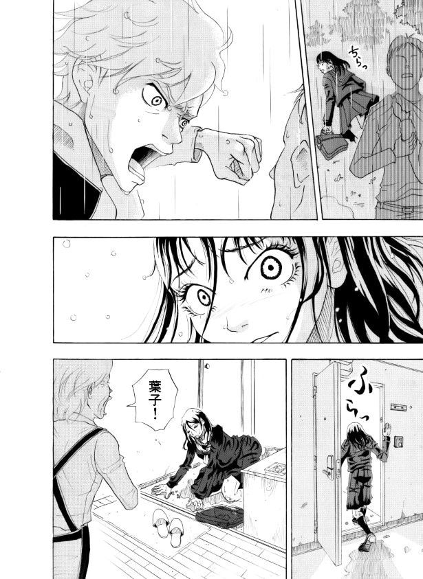 紙飛行機のキセキ_P020