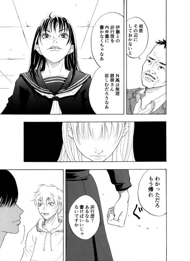 紙飛行機のキセキ_P025