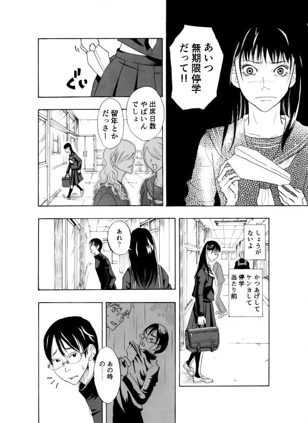紙飛行機のキセキ_P022