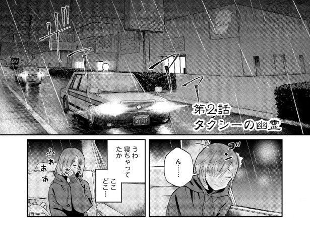 不良の停学理由が、自分を守るためだと知った優等生。親友を助けるため、覚悟を決めた彼女の行動は…？／三ノ輪ブン子さん傑作選