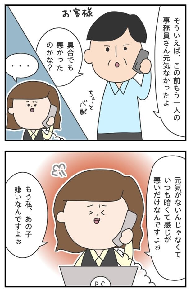 社内ならまだしも、お客様に同僚の悪口を言ってしまうのは困りもの…
