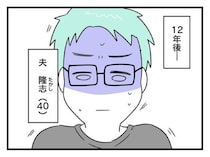 10万円のカード引き落とし「詐欺にあった！」→実は夫の釣り具代…家族を捨てた夫との“離婚の結末”に「リアルすぎる」【作者に聞く】