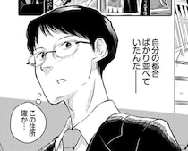 「泥だらけの軽トラ客」を押し付けた新卒カーディーラー→実は豪邸の主だった！売上ゼロ入社2カ月新人の痛恨ミス【作者に聞く】