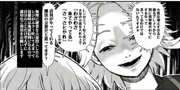 何事にも限度があるって話04