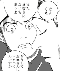 【心霊】接客業は要注意。窓口で粘着する迷惑客に絶句…郵便局員が語る“人怖”な実態【作者に聞く】
