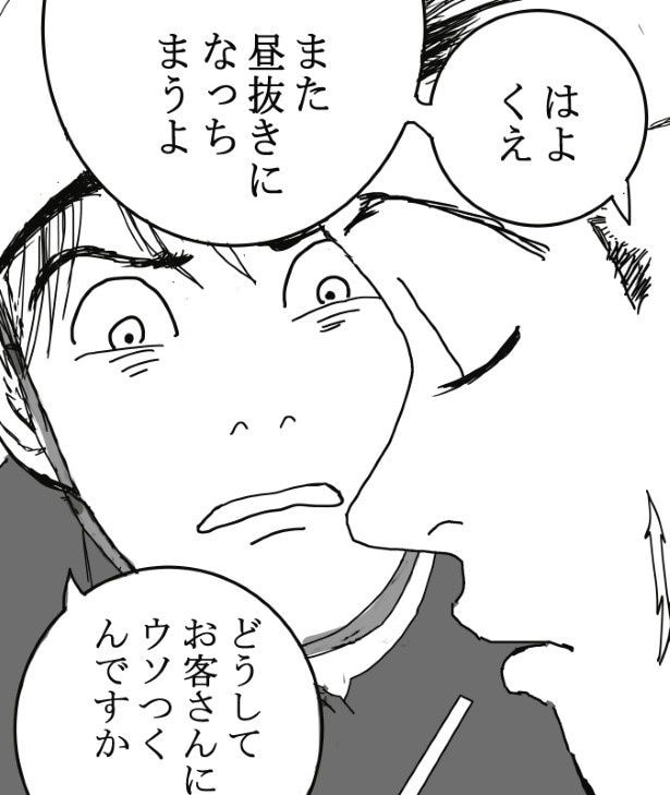 【心霊】接客業は要注意。窓口で粘着する迷惑客に絶句…郵便局員が語る“人怖”な実態【作者に聞く】