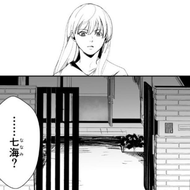 母親が七海から目を離したのは、ほんの数分だった…。