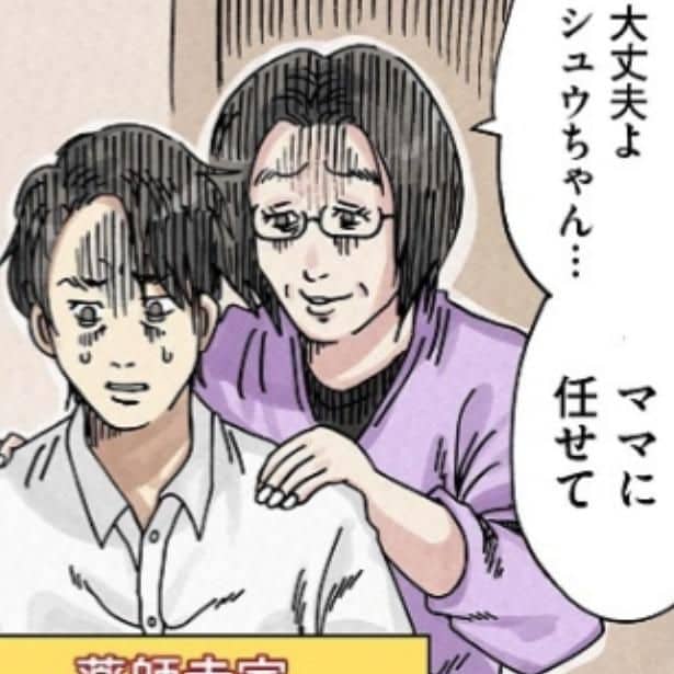 エリートマザコン息子と毒母