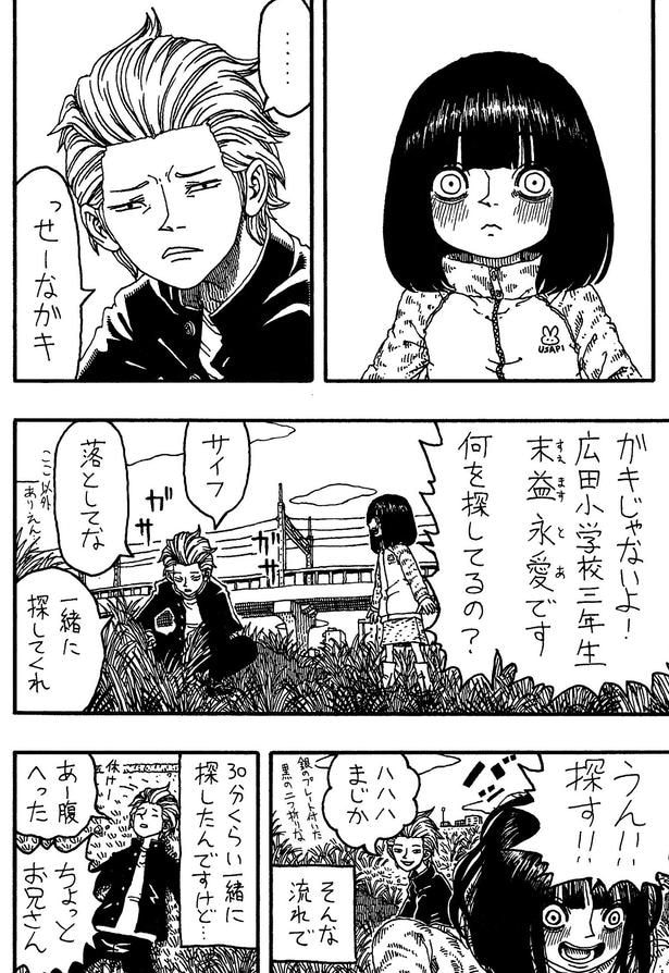 「探し物」02