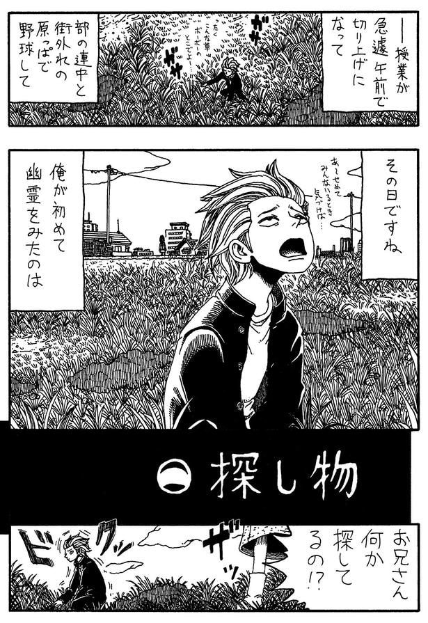 「探し物」01