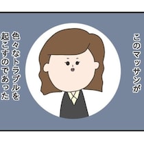 「仕事しろ！」電話は取らず"推し社員"にラブコール!? 「こんな人いたら地獄…」いろいろクセ強なモンスター女子社員【作者に聞く】