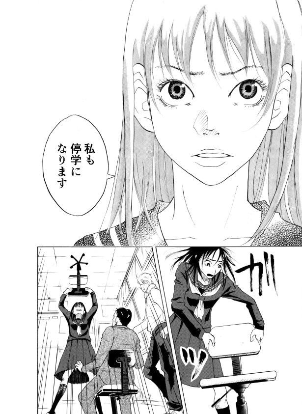 紙飛行機のキセキ_P026