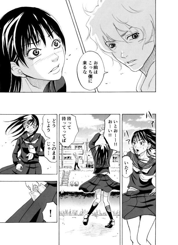 紙飛行機のキセキ_P029