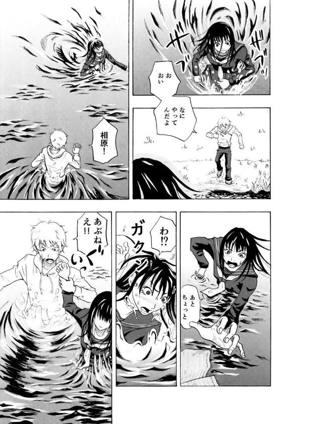 紙飛行機のキセキ_P031