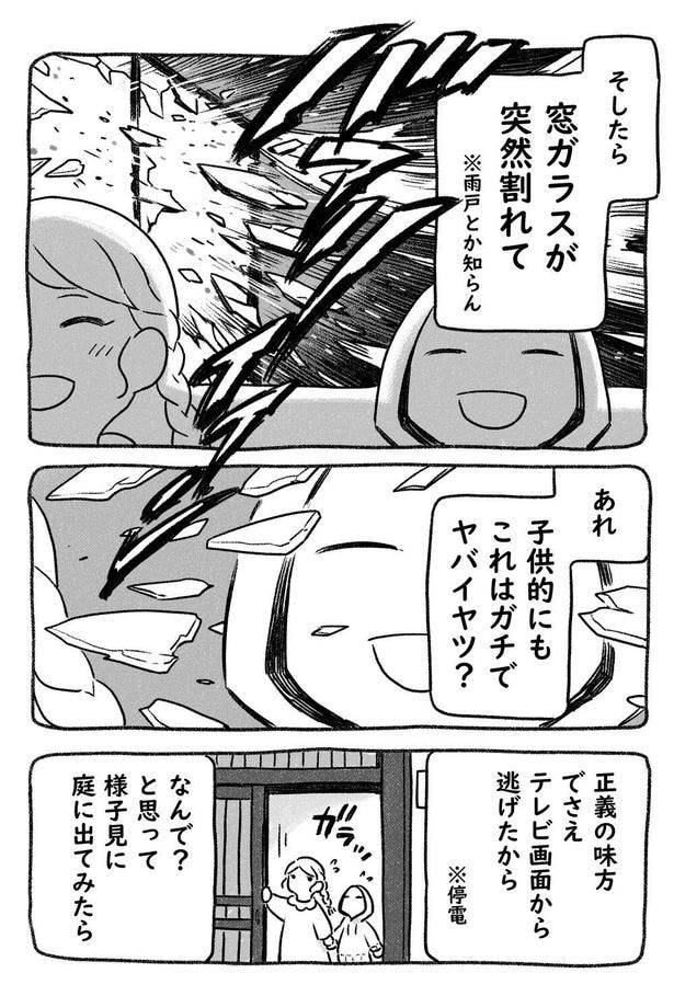 「犬をしまえ、飛ぶぞ」2