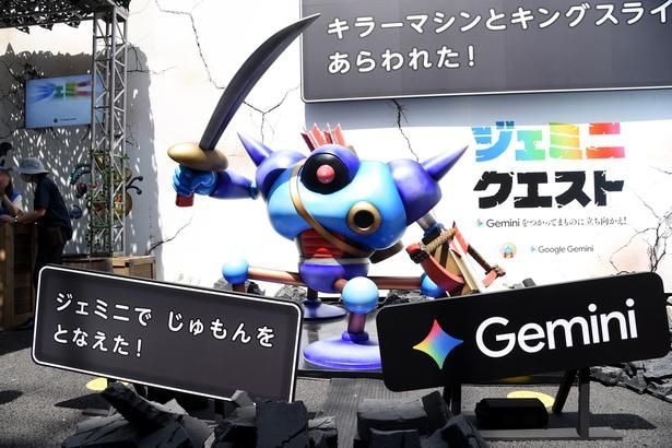 キラーマシンの像が展示される竹下口パーク