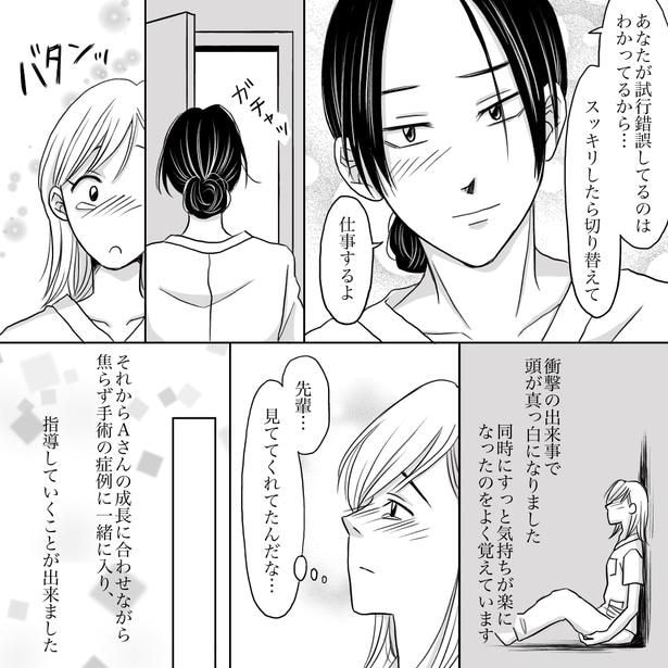 「怖い先輩と打ち解けれた日」07