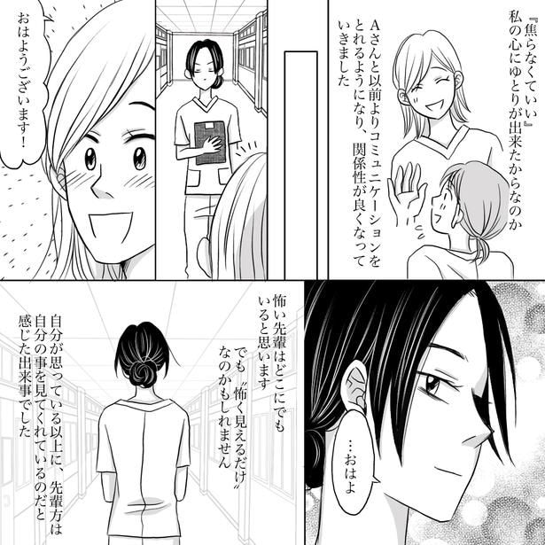 「怖い先輩と打ち解けれた日」08