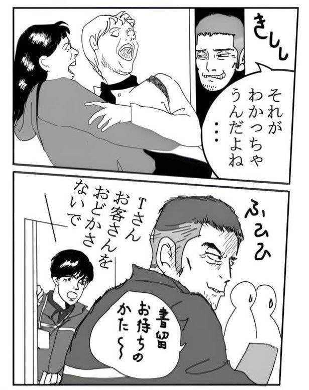 Tさんのセンス_P03