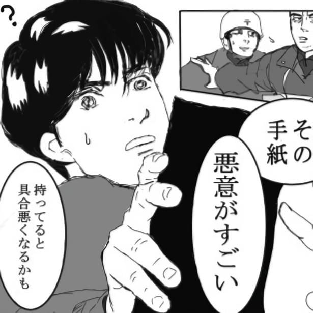 開封厳禁?「悪意がすごい」手紙に宿る念を察知する郵便局員の警告に「ゾクッとした…」の声【作者に聞く】