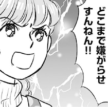 「私って優しいわぁ」笑顔で腐ったミカンを渡す義母→限界を迎えた嫁の“一言”に「スカッとした」【作者に聞く】