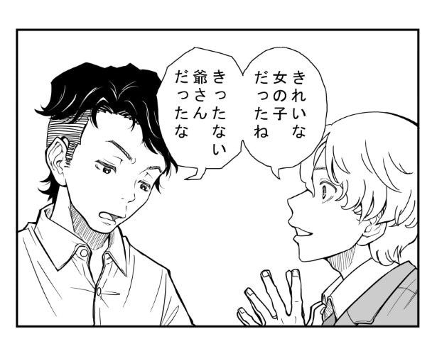 異世界を見る方法_P05