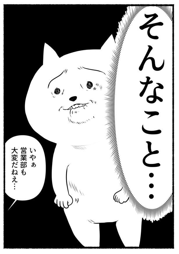 憧れだった上司に退職の話が伝わった時の話(4)