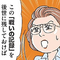 「義母と夫のひどさのリアル感がヤバイ」平穏な日常を手に入れるまでの壮絶な“ラスボス戦”を描いた漫画に読者仰天！【作者に聞いた】
