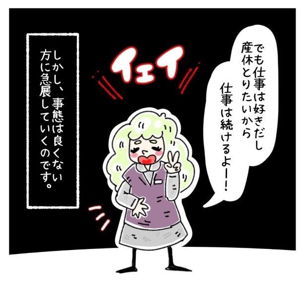 女社会の知られざる闇。P124
