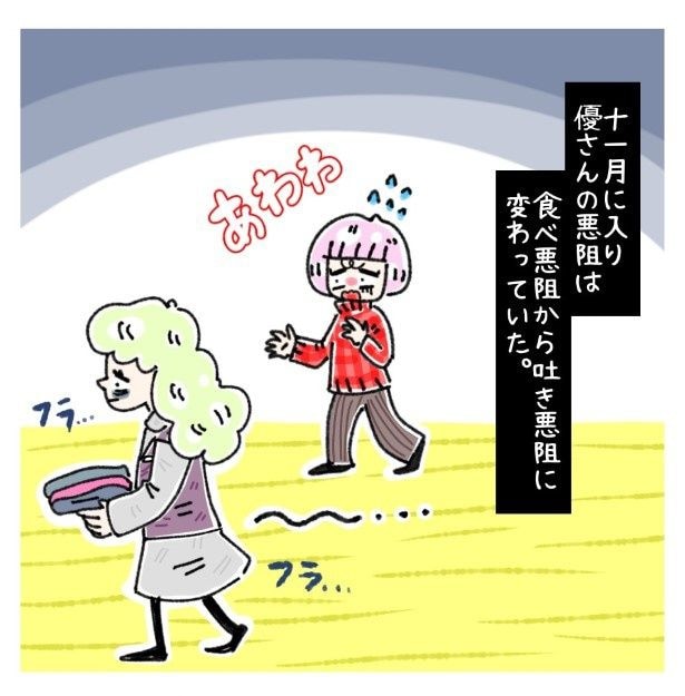女社会の知られざる闇。P125