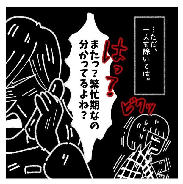 女社会の知られざる闇。P128