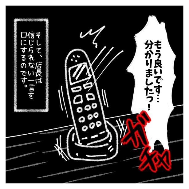 女社会の知られざる闇。P129