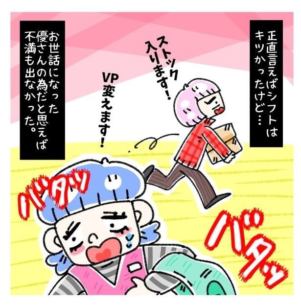 女社会の知られざる闇。P127