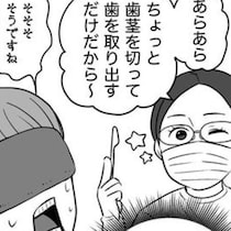 「全部抜きます」親知らず4本の抜歯を決意！しかし「こんなに腫れるの!?」想像以上の激痛と腫れに泣いた抜歯あるある【作者に聞く】