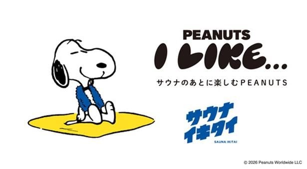 「サウナのあとに楽しむPEANUTS」キービジュアル