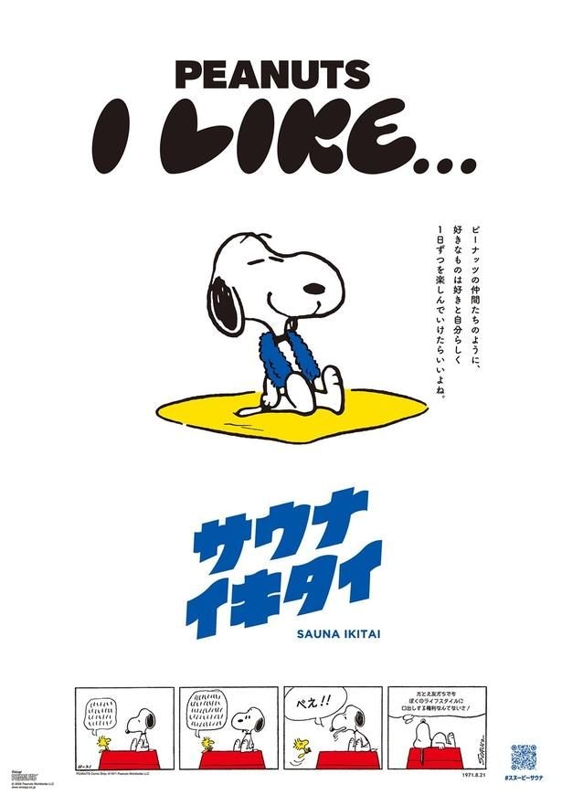 施設内に掲出されるポスター