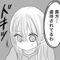 【親からの虐待】勇気のSOSも無駄に？児相を追い返す母親→「家族をバラバラにしたいの!?」虐待を隠蔽する親の心理とは【作者に聞く】