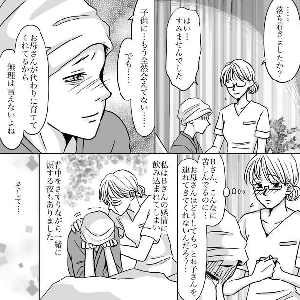 「看護師」であること 03
