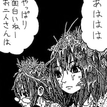 おまじないを続けた結果が怖い…ささやかな仕返しの“おまじない”のはずが一転「死」に繋がる呪いに！【作者に聞いた】