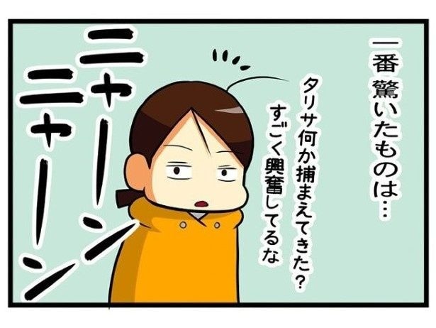 ついに何か大物を仕留めてきた様子…？