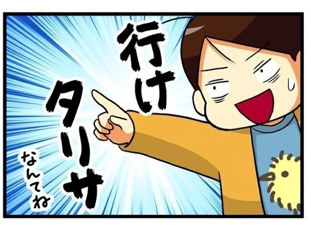 無敵のタリサに怖いものはない