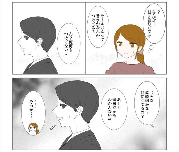 「東京モブストーリー〜ヒロインになれない私たち〜」第33話 4/8