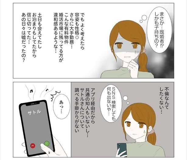 「東京モブストーリー〜ヒロインになれない私たち〜」第33話 5/8