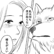 「生贄制度は廃止になっているぞ？」人間が知らぬ間に制度改定？「マズそうだし」と拒否られた少女が“デブ活”スタート【作者に聞く】